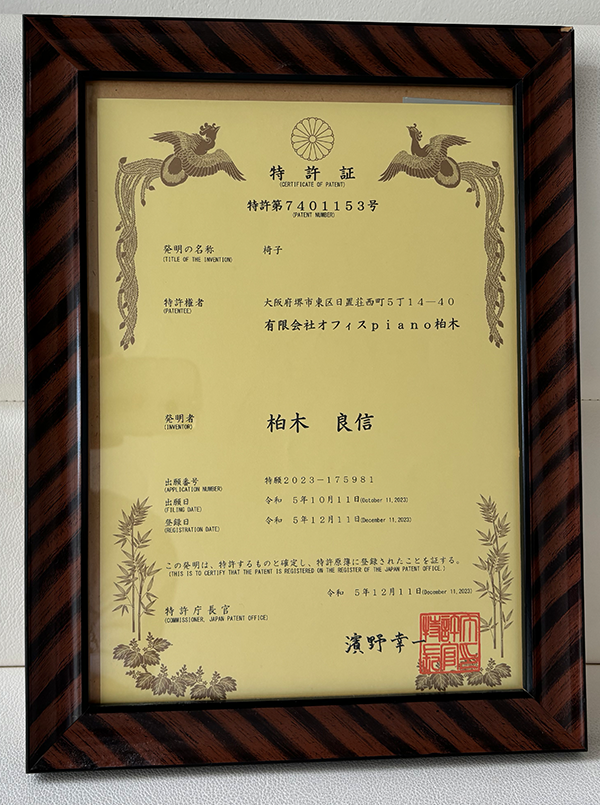 特許証